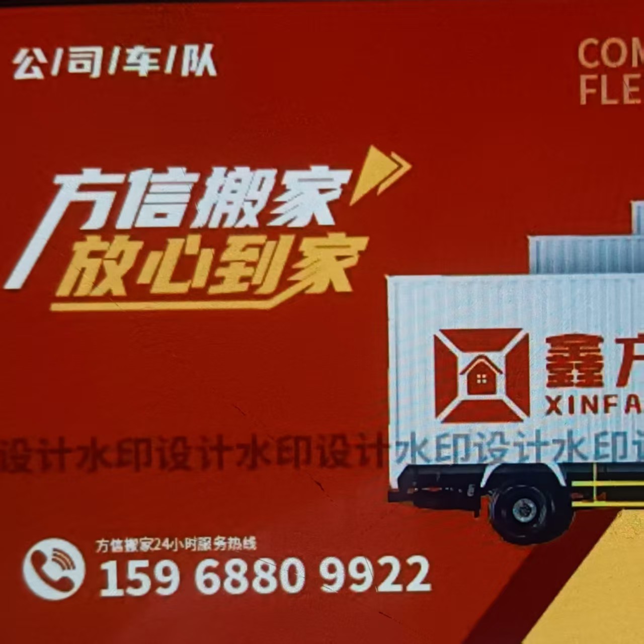 宁波杭州搬家
